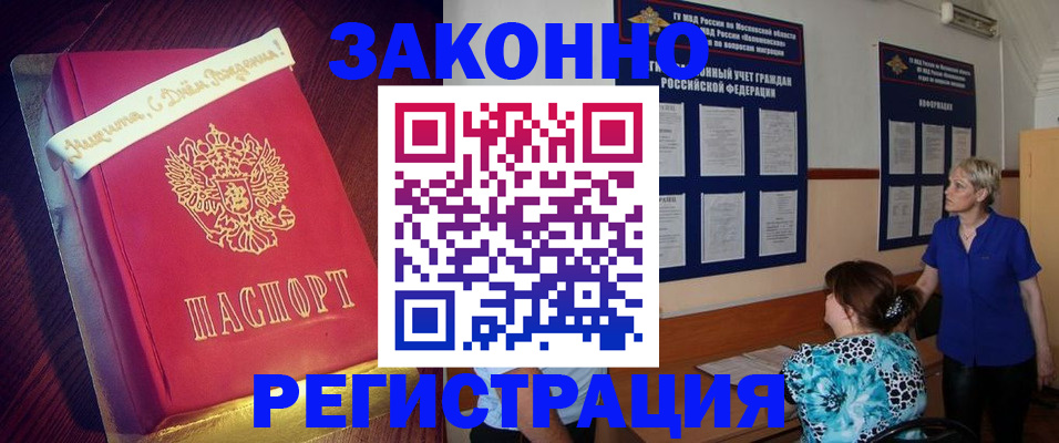 прописка поиск в Приозерске