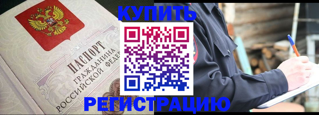 временная регистрация гарантия в Приозерске