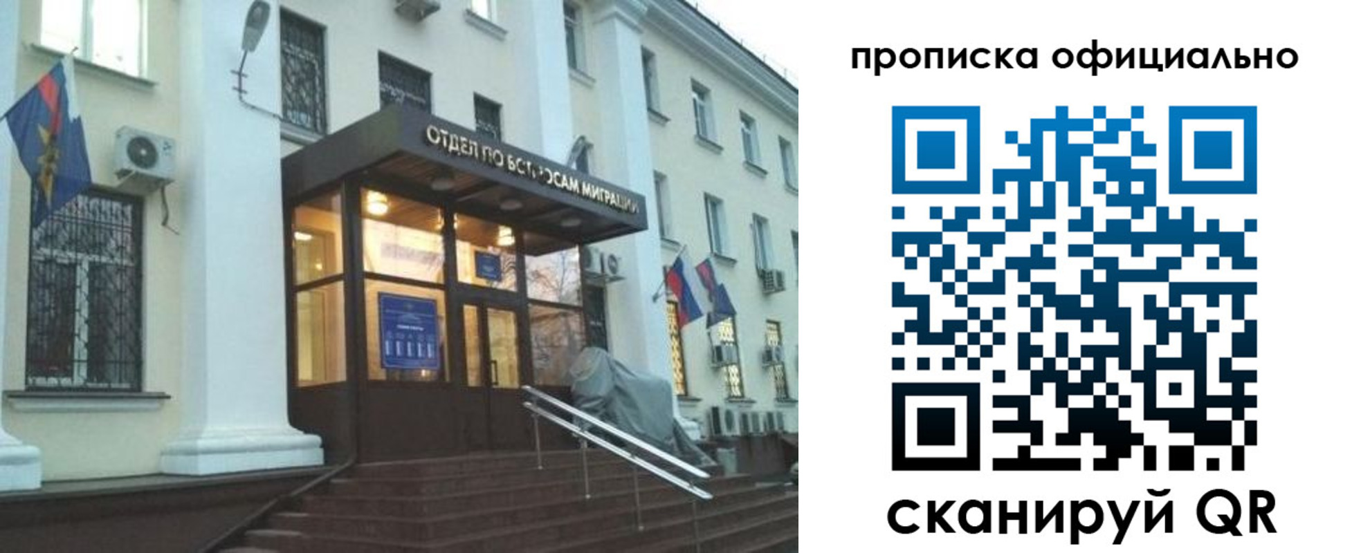 миграционный учет в Приозерске