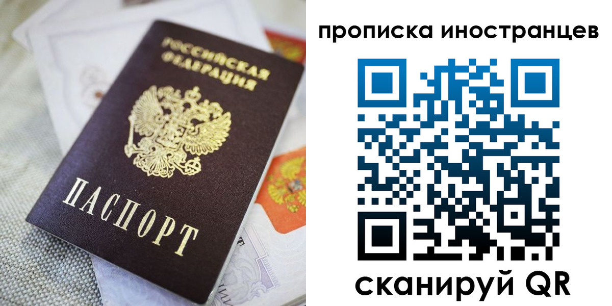 временная регистрация для школы в Приозерске