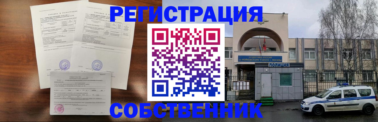 временная регистрация гарантия в Приозерске