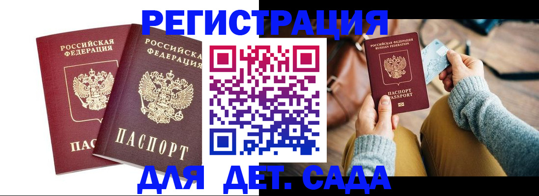 прописка законно в Приозерске