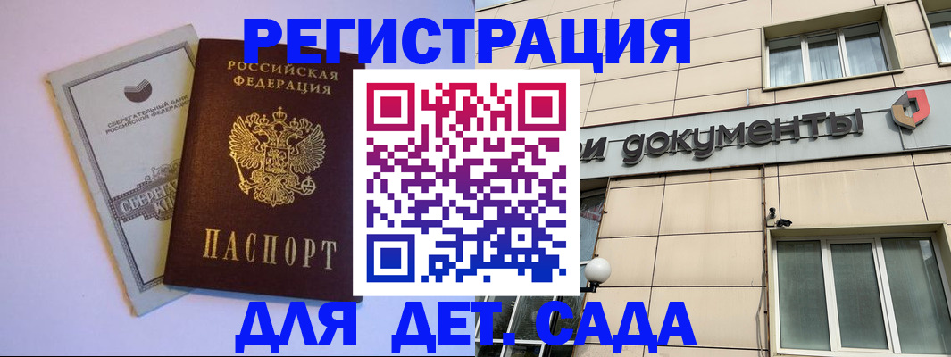 временная регистрация для всех в Приозерске