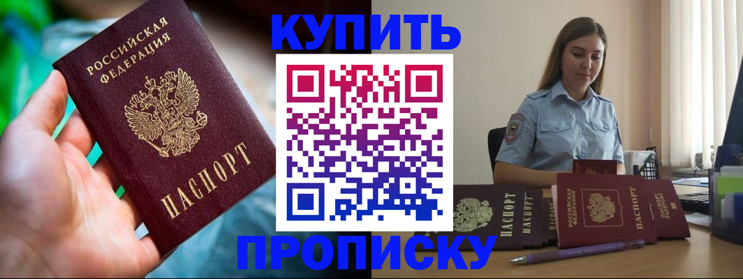 прописка законно в Приозерске