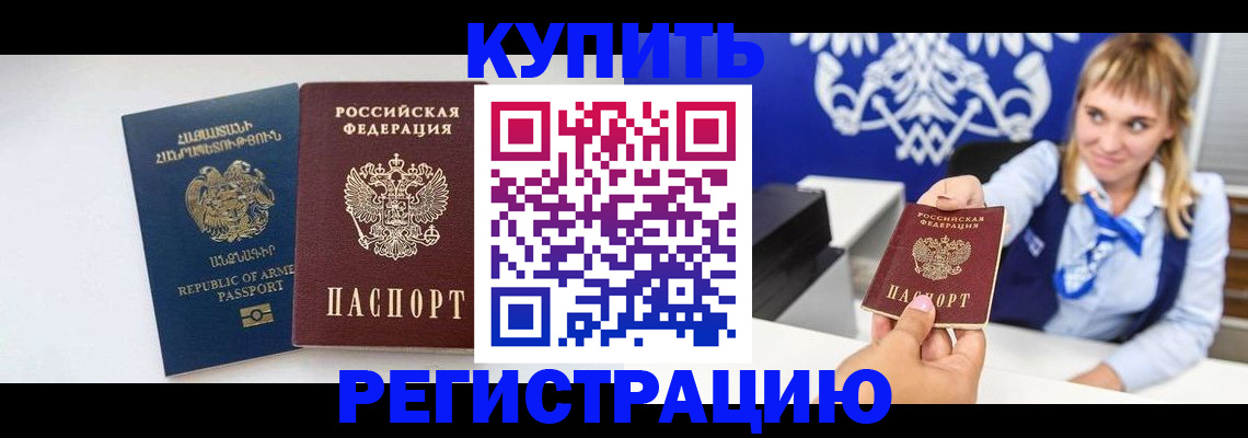 прописка для кредита в Приозерске