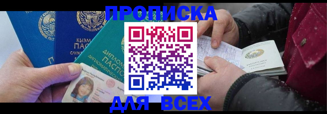 прописка от собственника в Приозерске