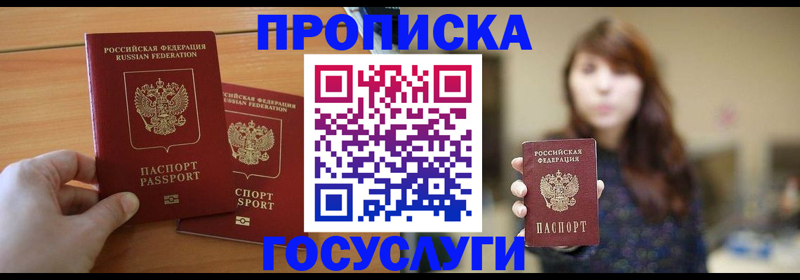 прописка от собственника в Приозерске