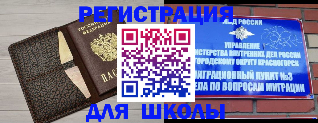 прописка в Приозерске
