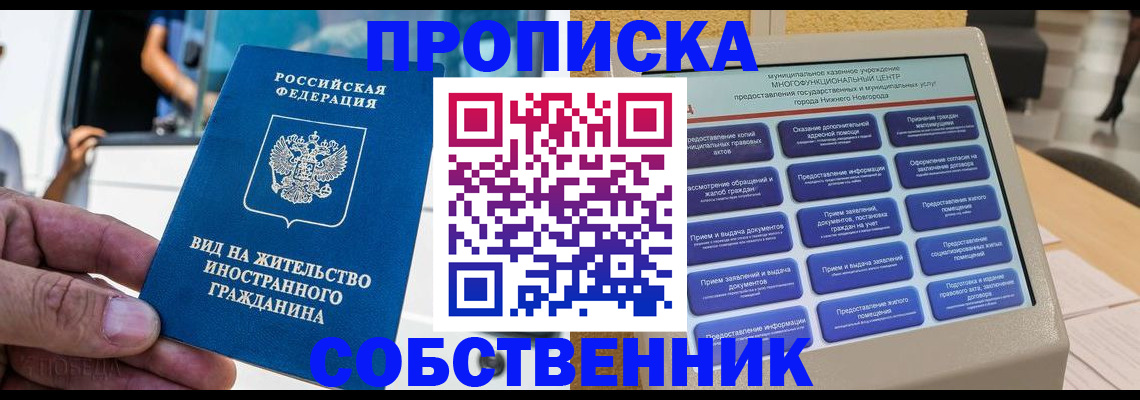временная регистрация госуслуги в Приозерске