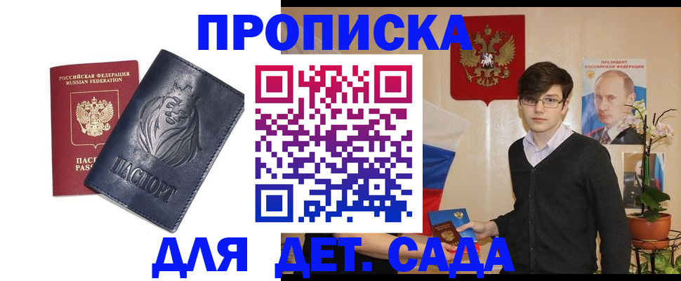прописка для кредита в Приозерске