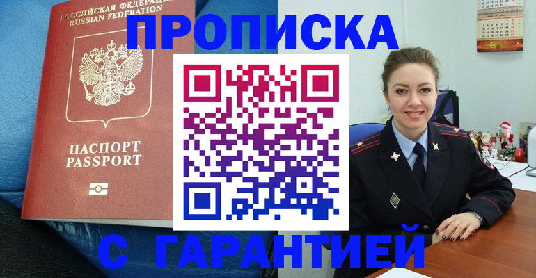 временная регистрация законно в Приозерске