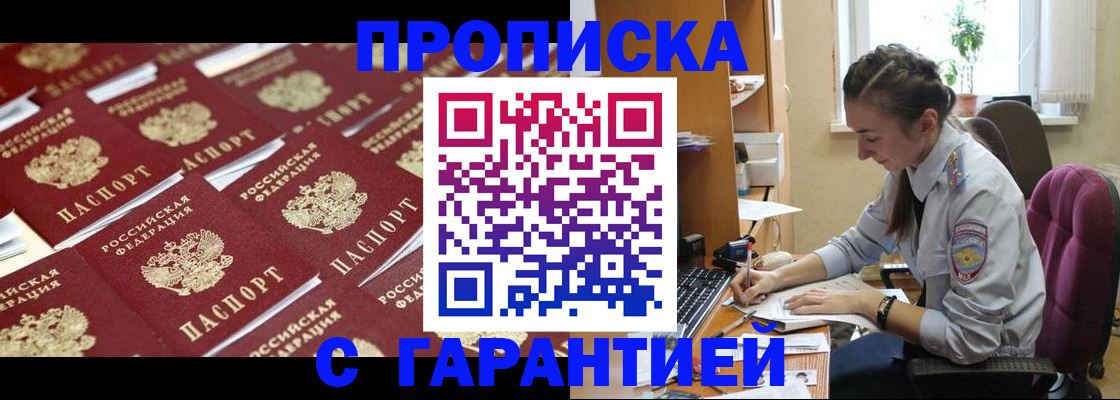 прописка ребенка в Приозерске